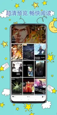 皮皮喵漫画 android App screenshot 1