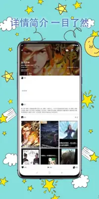 皮皮喵漫画 android App screenshot 4