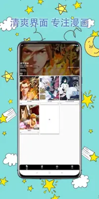 皮皮喵漫画 android App screenshot 5